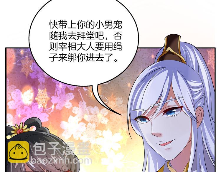 第2话 三人洞房？！(1/2)-第2话