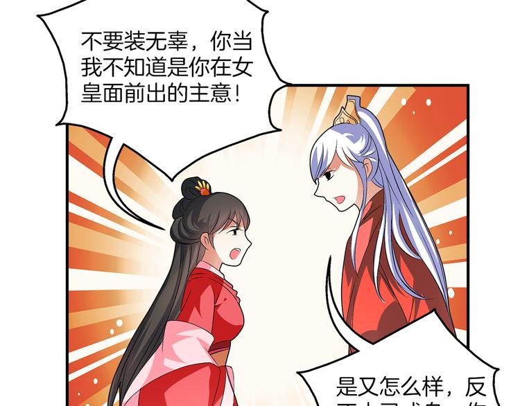 第2话 三人洞房？！(1/2)-第2话