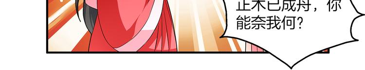 第2话 三人洞房？！(1/2)-第2话