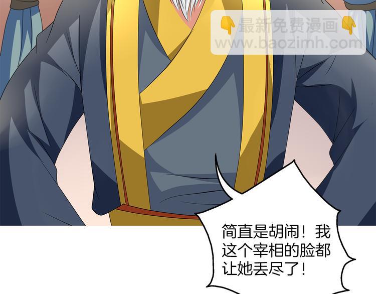 第2话 三人洞房？！(1/2)-第2话