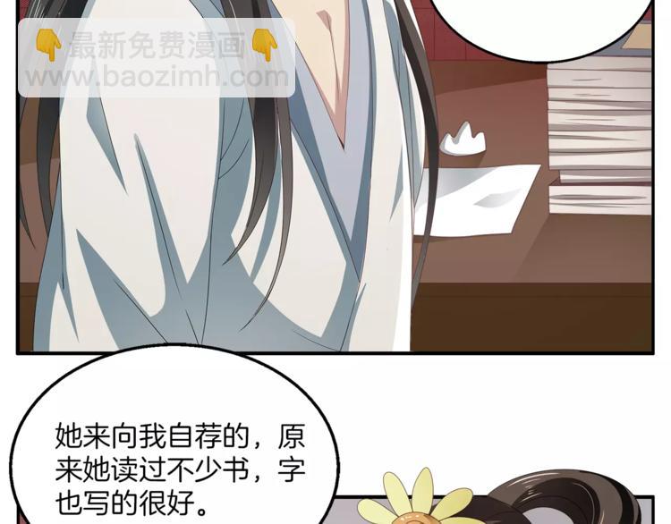 第12话 嫉妒(1/2)-第12话