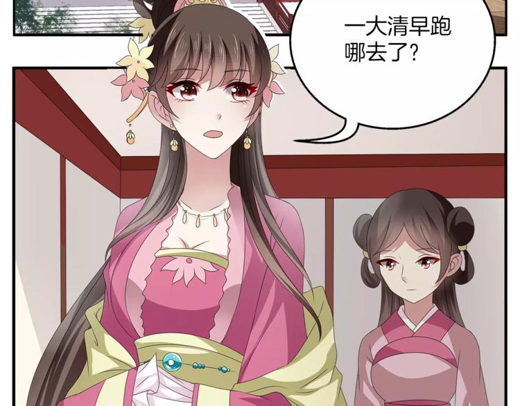 第14话 交换男宠(1/2)-第14话