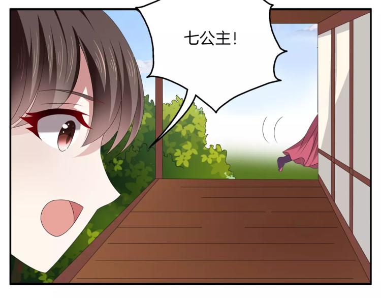 第14话 交换男宠(1/2)-第14话