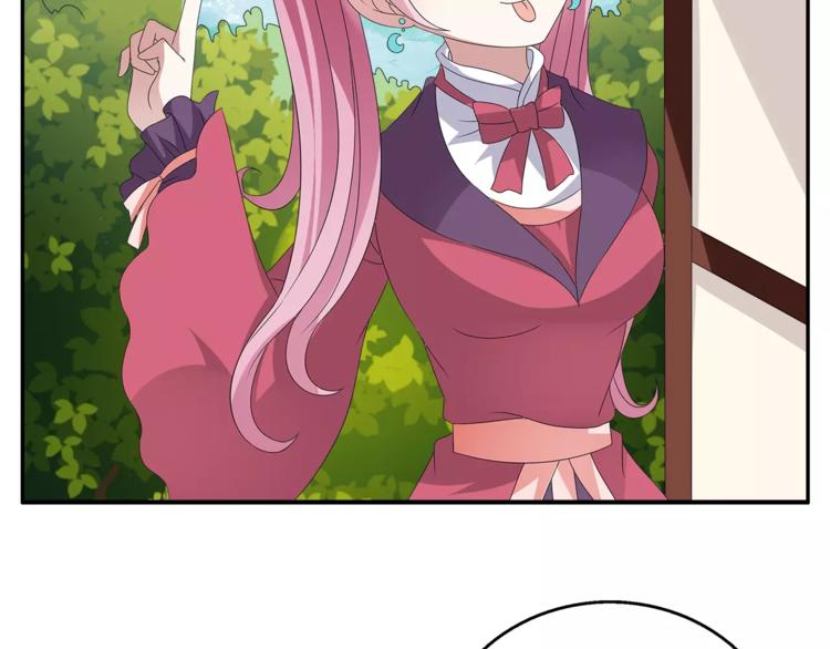 第14话 交换男宠(1/2)-第14话