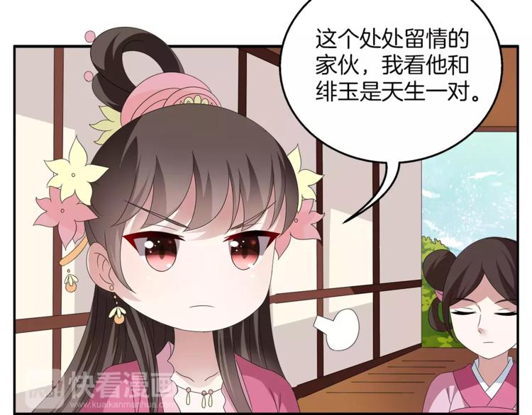 第14话 交换男宠(1/2)-第14话