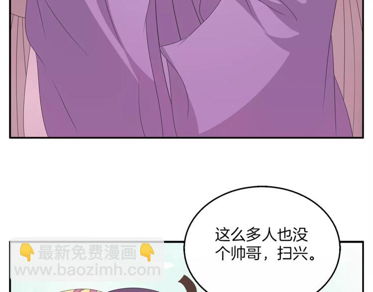 第14话 交换男宠(1/2)-第14话