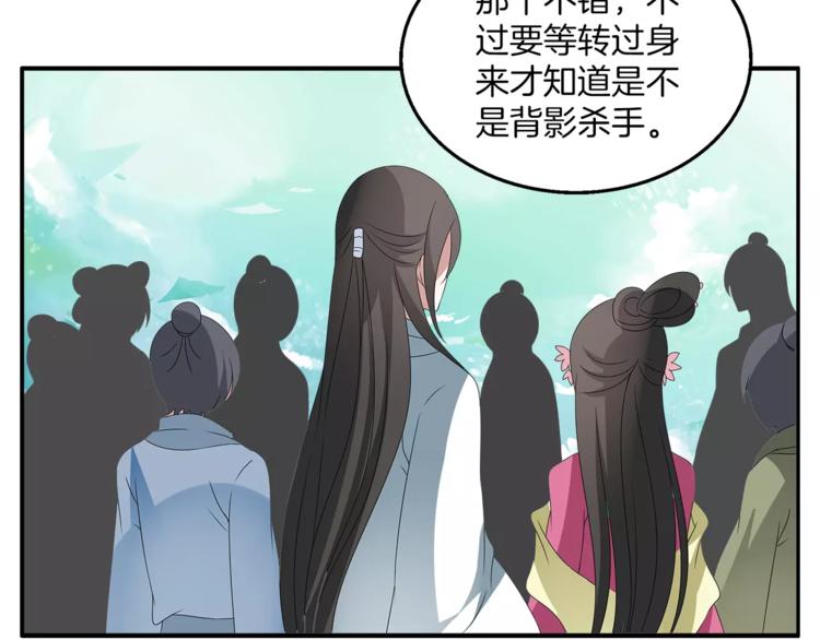 第14话 交换男宠(1/2)-第14话