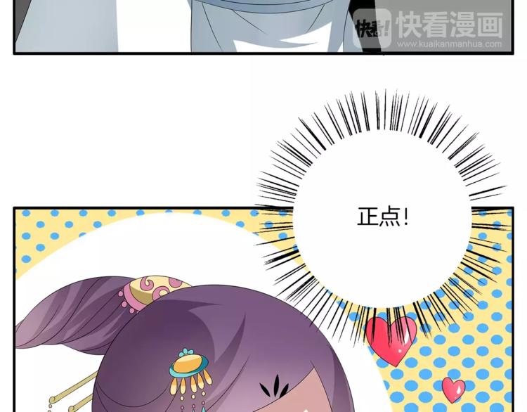 第14话 交换男宠(1/2)-第14话