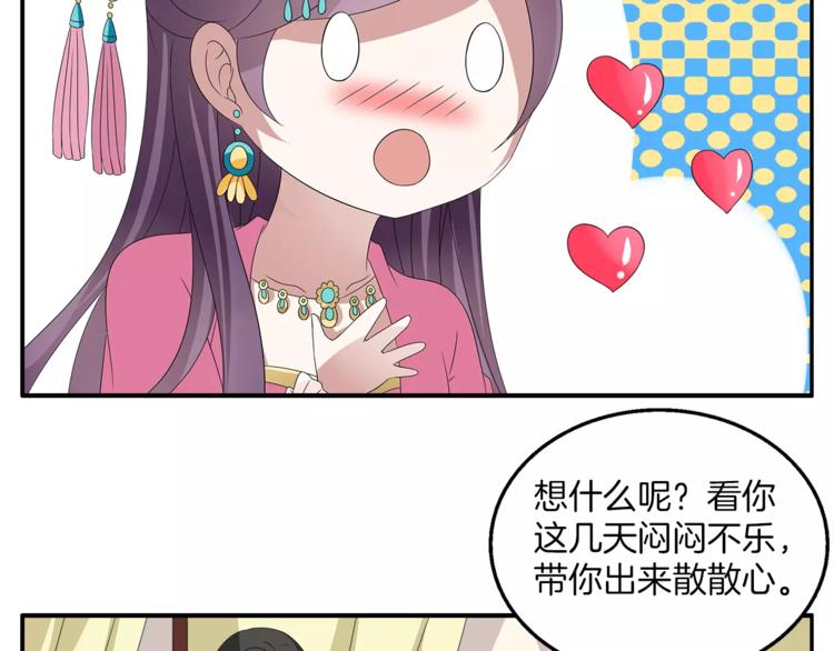 第14话 交换男宠(1/2)-第14话