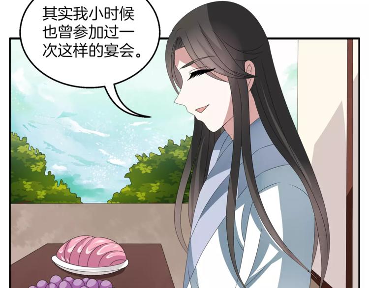 第14话 交换男宠(1/2)-第14话