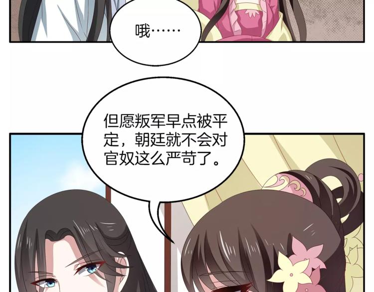 第14话 交换男宠(1/2)-第14话