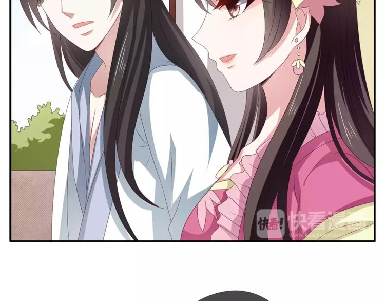 第14话 交换男宠(1/2)-第14话