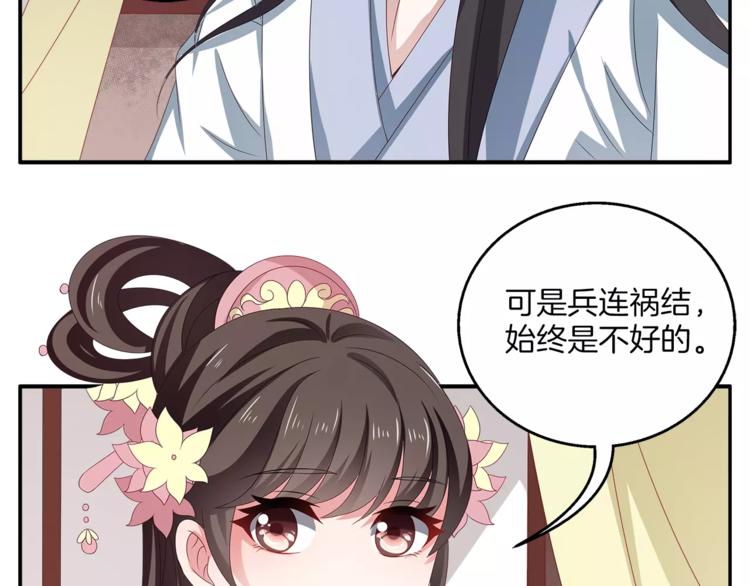 第14话 交换男宠(1/2)-第14话