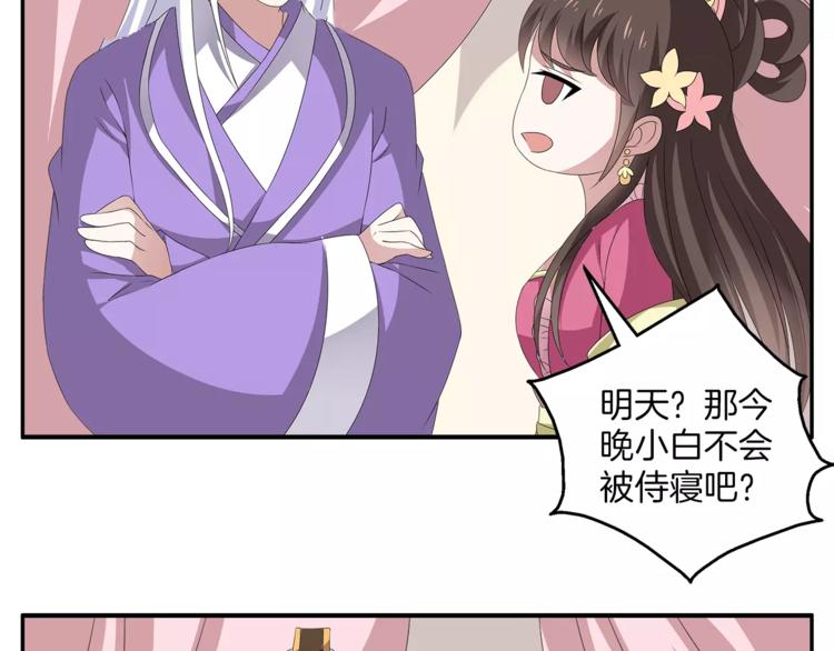 第16话 争宠(1/2)-第16话