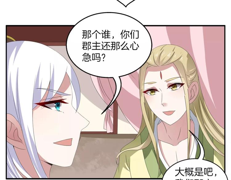 第16话 争宠(1/2)-第16话