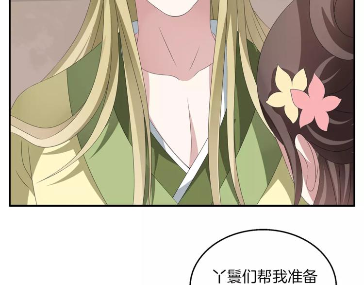 第16话 争宠(1/2)-第16话