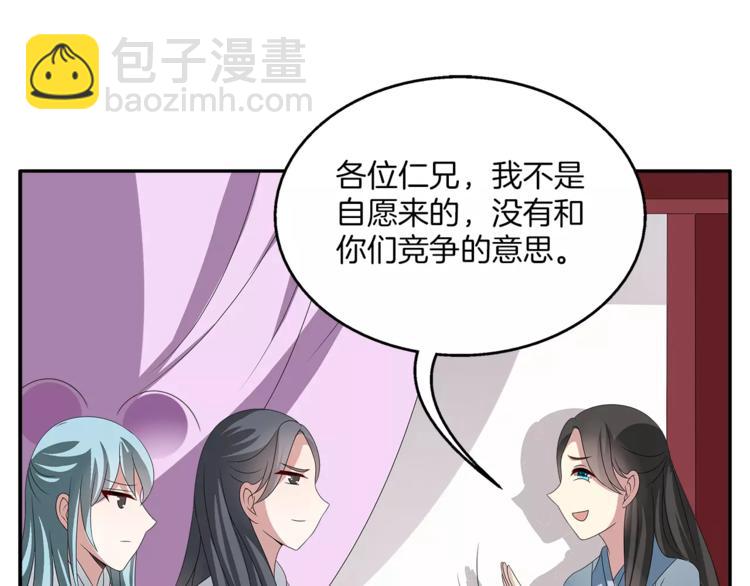 第16话 争宠(1/2)-第16话