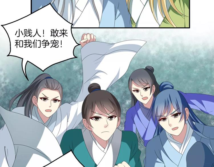 第16话 争宠(1/2)-第16话