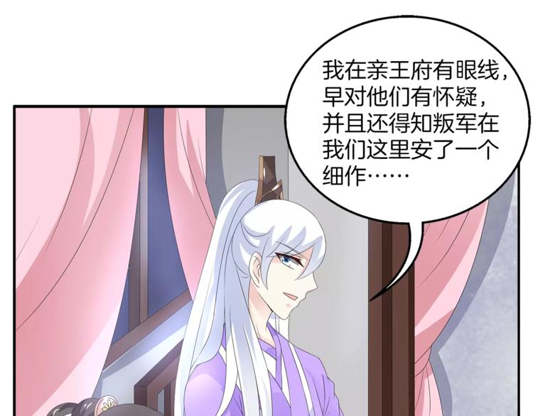 第18话 细作(1/2)-第18话