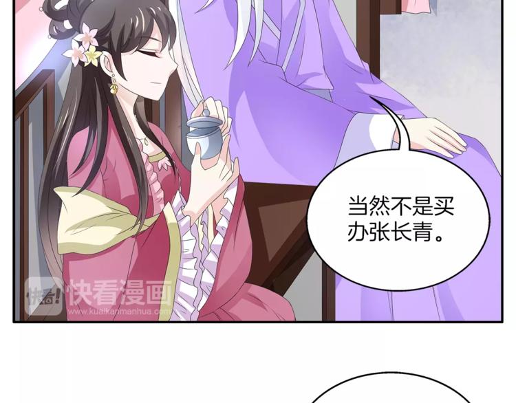 第18话 细作(1/2)-第18话