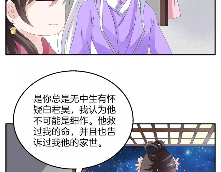 第18话 细作(1/2)-第18话