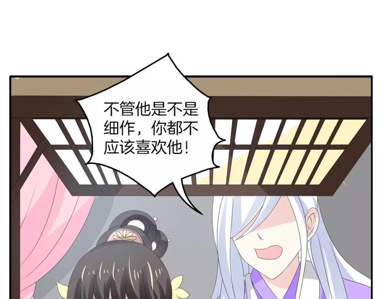 第18话 细作(1/2)-第18话