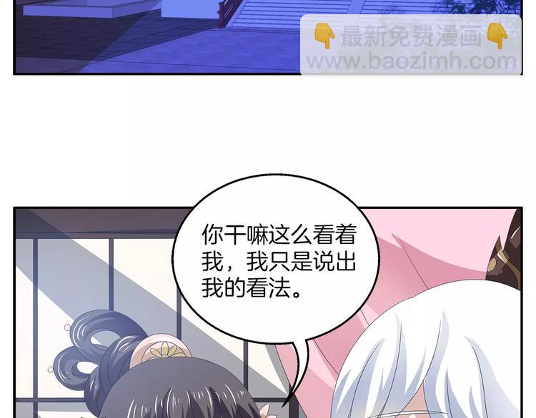 第18话 细作(1/2)-第18话