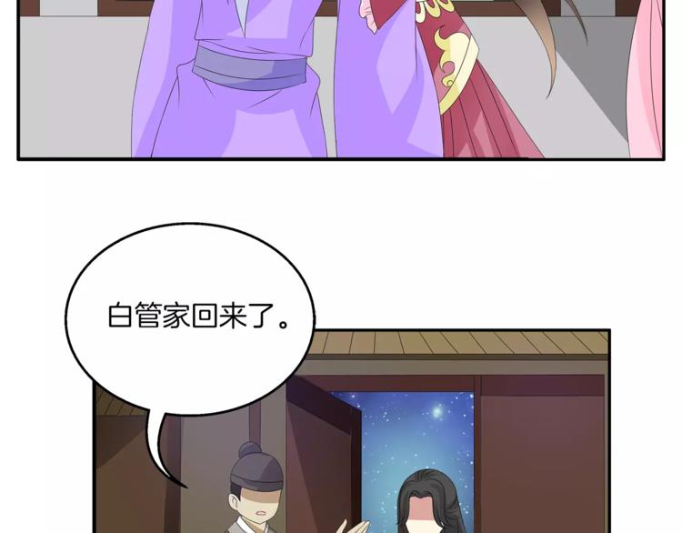 第18话 细作(1/2)-第18话