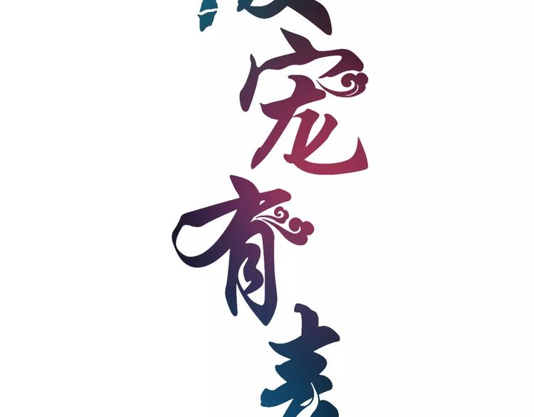 第18话 细作(1/2)-第18话