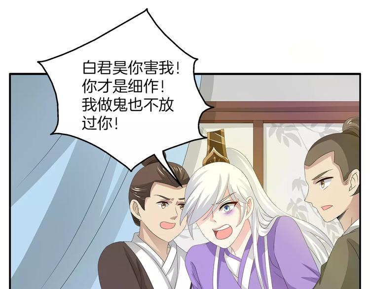 第20话 皇子被抓(1/2)-第20话