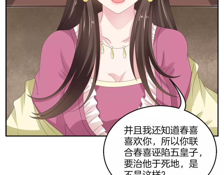 第20话 皇子被抓(1/2)-第20话