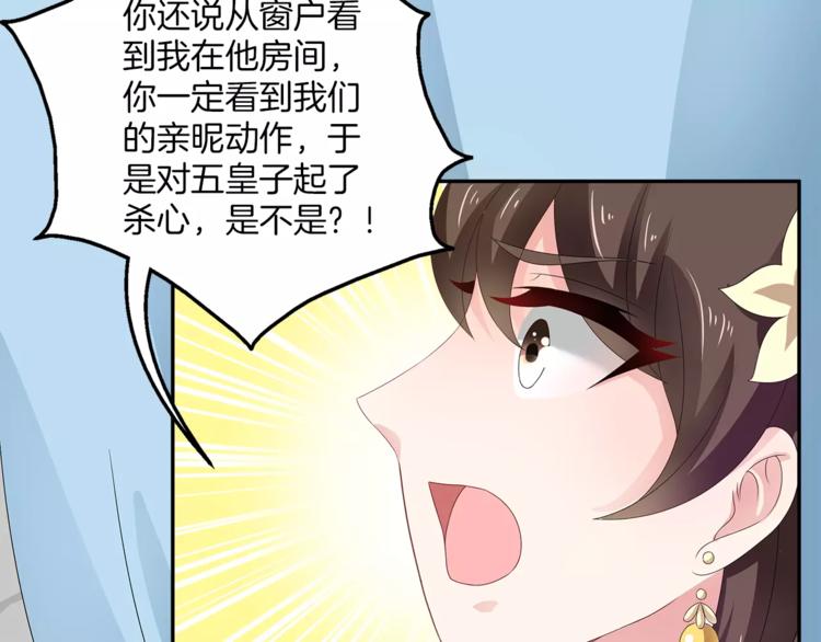 第20话 皇子被抓(1/2)-第20话