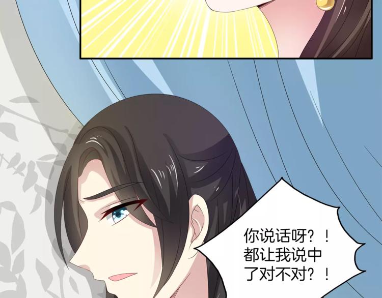 第20话 皇子被抓(1/2)-第20话