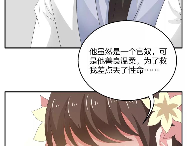 第20话 皇子被抓(1/2)-第20话