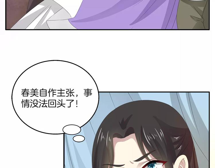 第20话 皇子被抓(1/2)-第20话