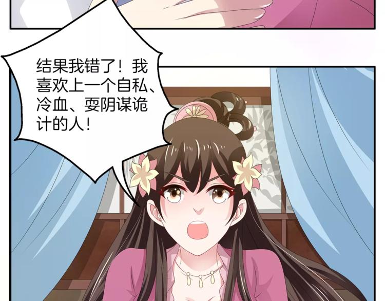 第20话 皇子被抓(1/2)-第20话