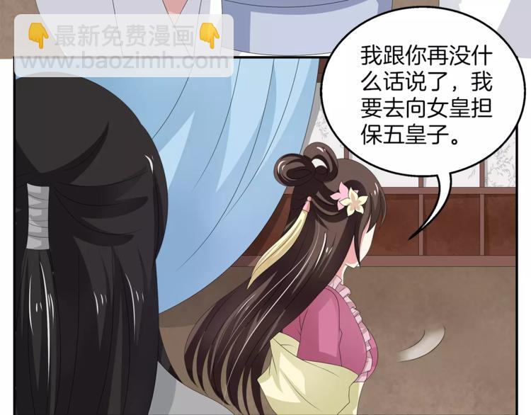 第20话 皇子被抓(1/2)-第20话