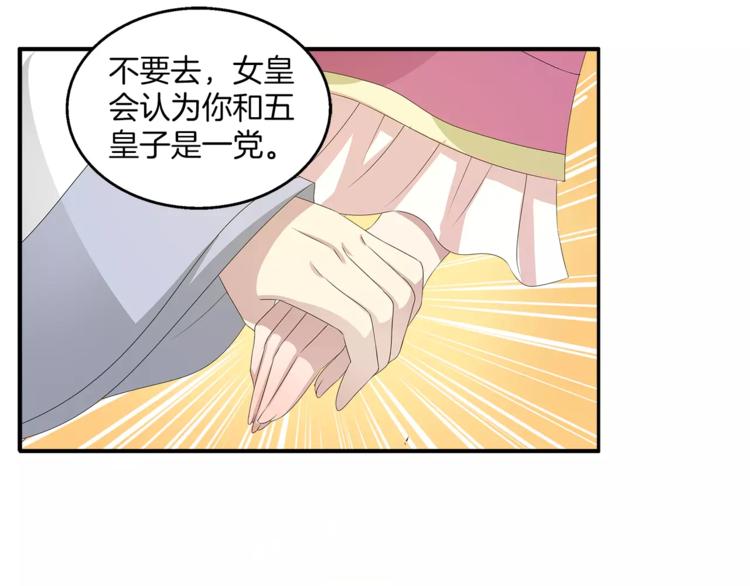 第20话 皇子被抓(1/2)-第20话