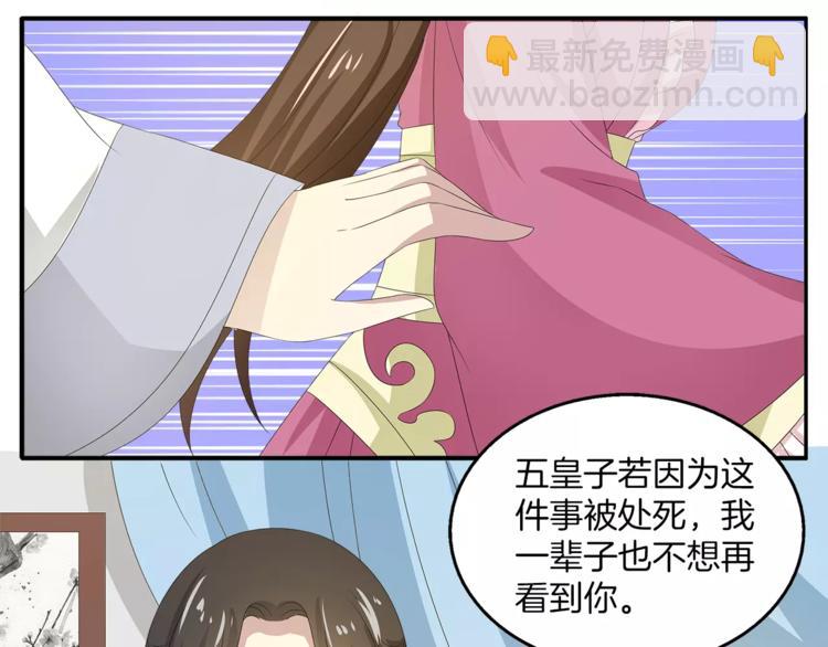 第20话 皇子被抓(1/2)-第20话