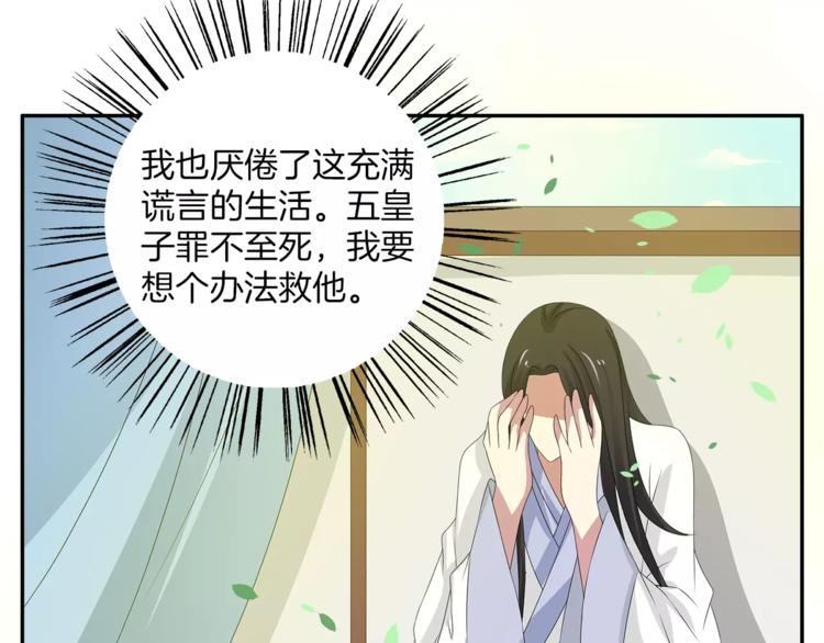 第20话 皇子被抓(1/2)-第20话