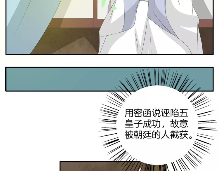 第20话 皇子被抓(1/2)-第20话
