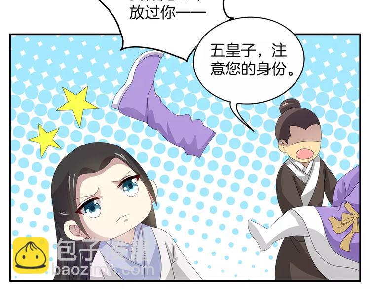 第20话 皇子被抓(1/2)-第20话