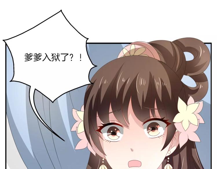 第24话 谋逆之罪(1/2)-第24话