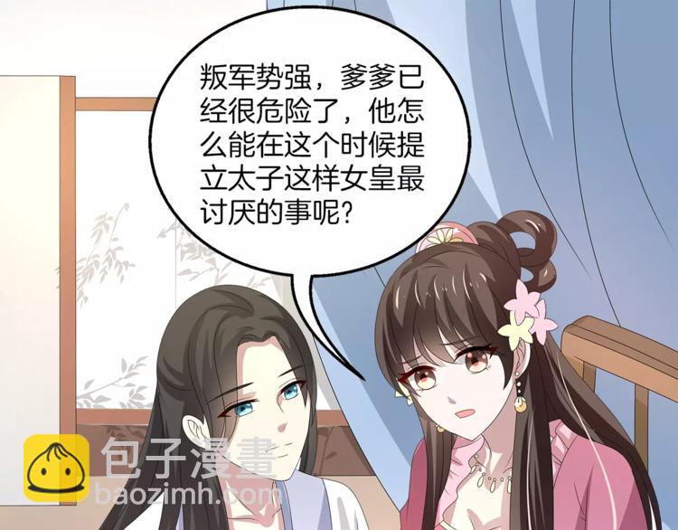 第24话 谋逆之罪(1/2)-第24话