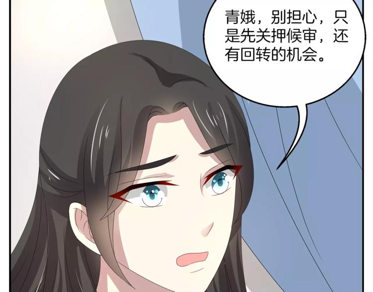 第24话 谋逆之罪(1/2)-第24话