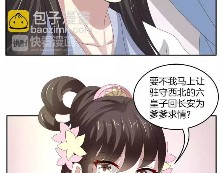 第24话 谋逆之罪(1/2)-第24话