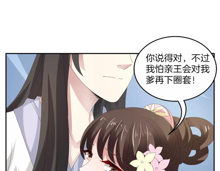 第24话 谋逆之罪(1/2)-第24话