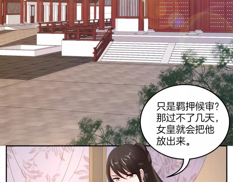 第24话 谋逆之罪(1/2)-第24话