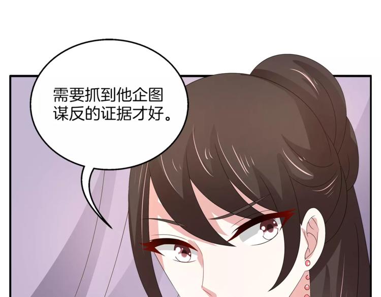 第24话 谋逆之罪(1/2)-第24话