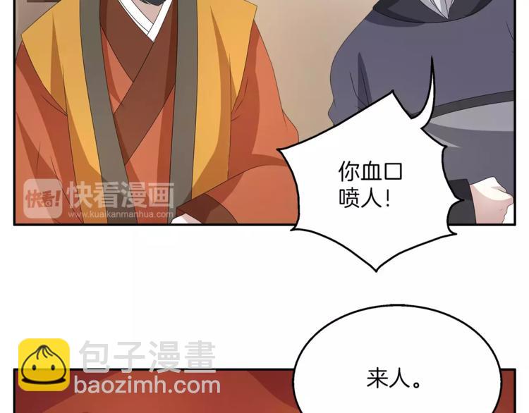 第24话 谋逆之罪(1/2)-第24话